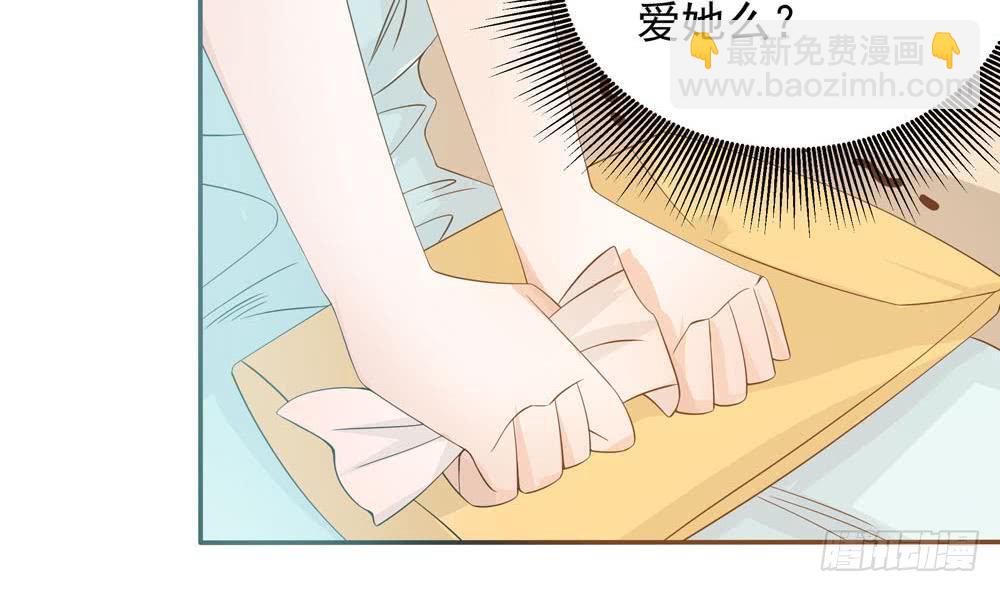 《总裁老公爱不够》第131话 揭露心机婊的真面目 第22页