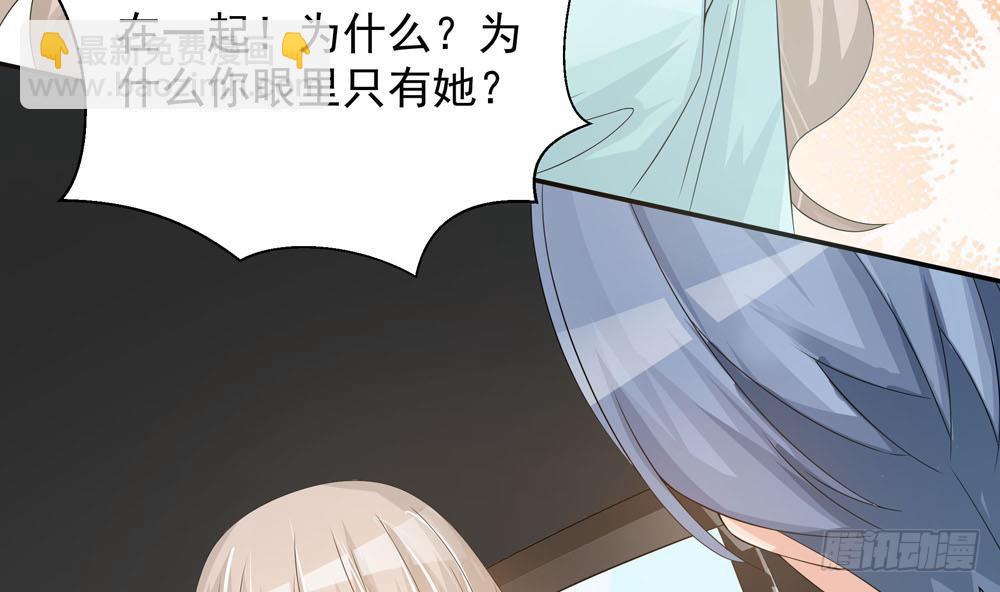 《总裁老公爱不够》第131话 揭露心机婊的真面目 第25页
