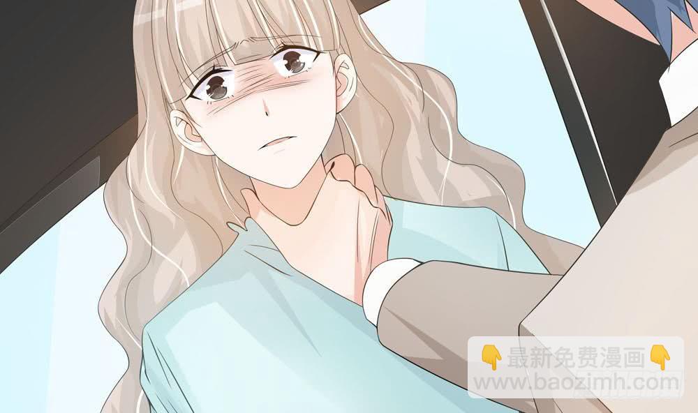 《总裁老公爱不够》第131话 揭露心机婊的真面目 第26页