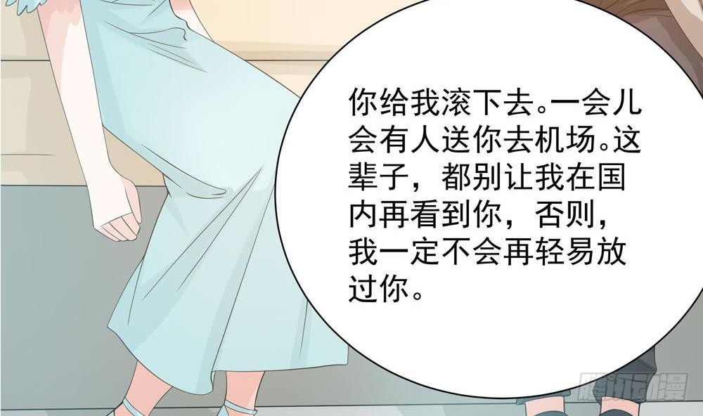 《总裁老公爱不够》第131话 揭露心机婊的真面目 第35页