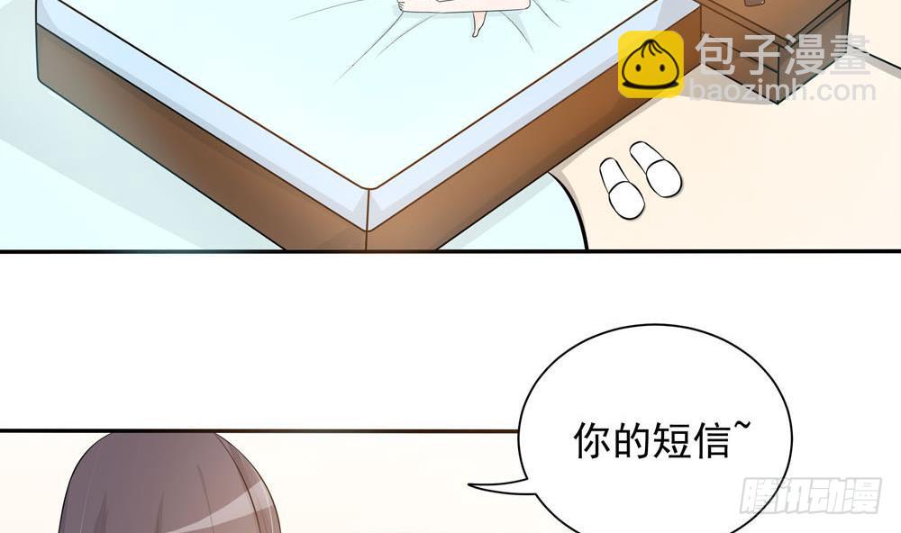 《总裁老公爱不够》第131话 揭露心机婊的真面目 第41页