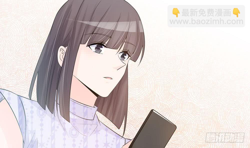 《总裁老公爱不够》第131话 揭露心机婊的真面目 第43页