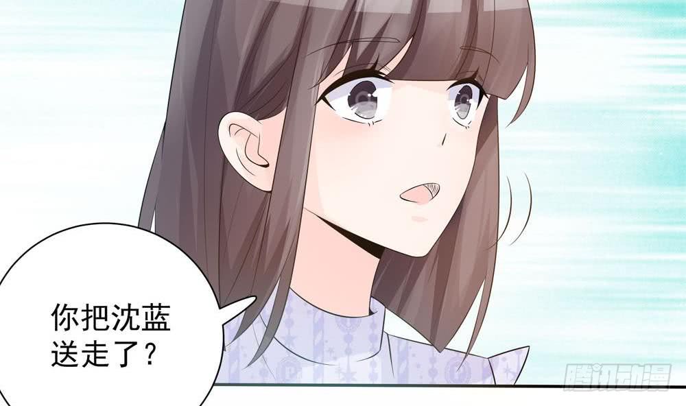 《总裁老公爱不够》第131话 揭露心机婊的真面目 第47页