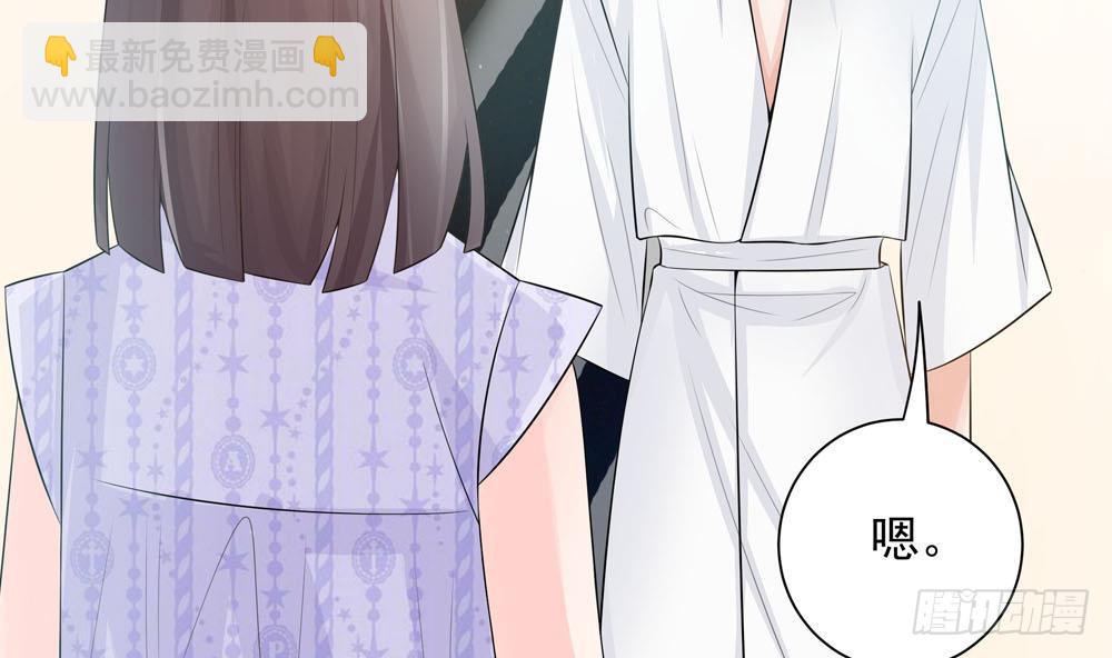 《总裁老公爱不够》第131话 揭露心机婊的真面目 第49页