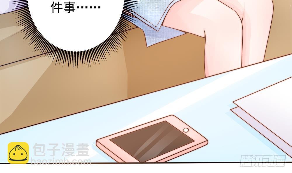 《总裁老公爱不够》第135话 奸人联手 第19页