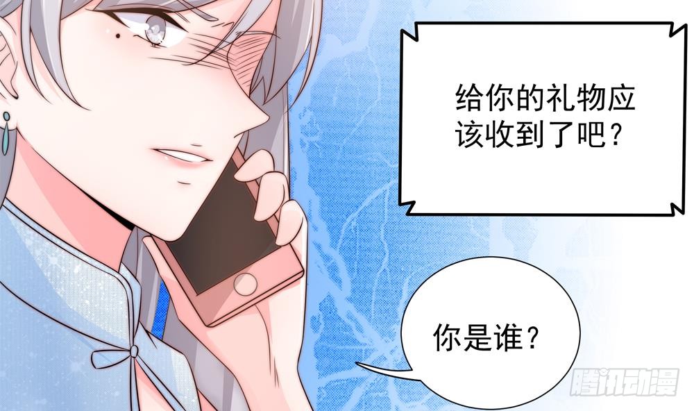 《总裁老公爱不够》第135话 奸人联手 第22页