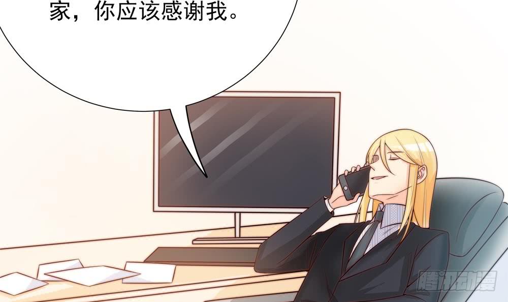 《总裁老公爱不够》第135话 奸人联手 第24页