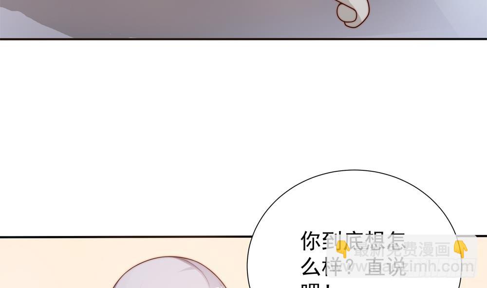 《总裁老公爱不够》第135话 奸人联手 第26页