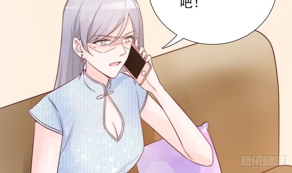 《总裁老公爱不够》第135话 奸人联手 第27页