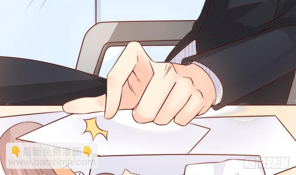 《总裁老公爱不够》第135话 奸人联手 第33页