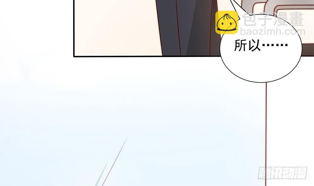 《总裁老公爱不够》第135话 奸人联手 第36页