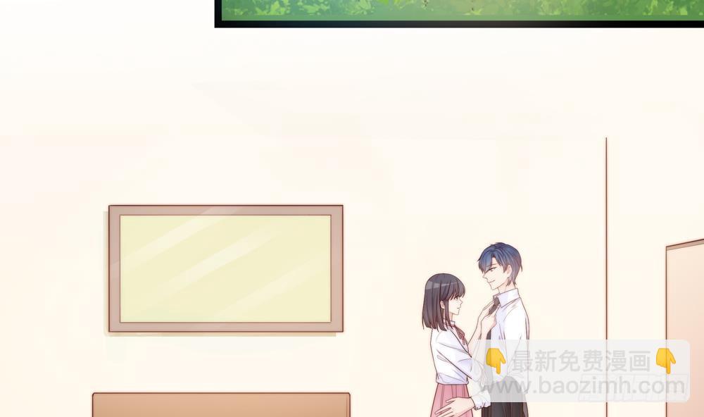 《总裁老公爱不够》第135话 奸人联手 第44页