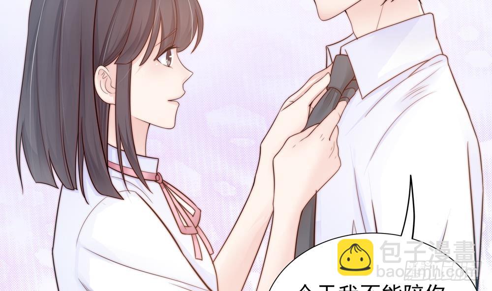 《总裁老公爱不够》第135话 奸人联手 第46页