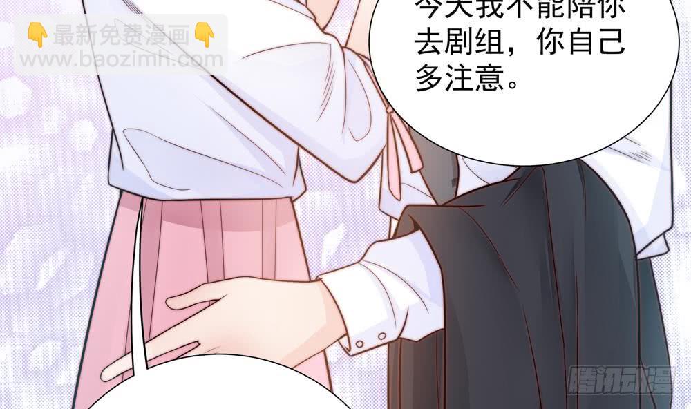 《总裁老公爱不够》第135话 奸人联手 第47页
