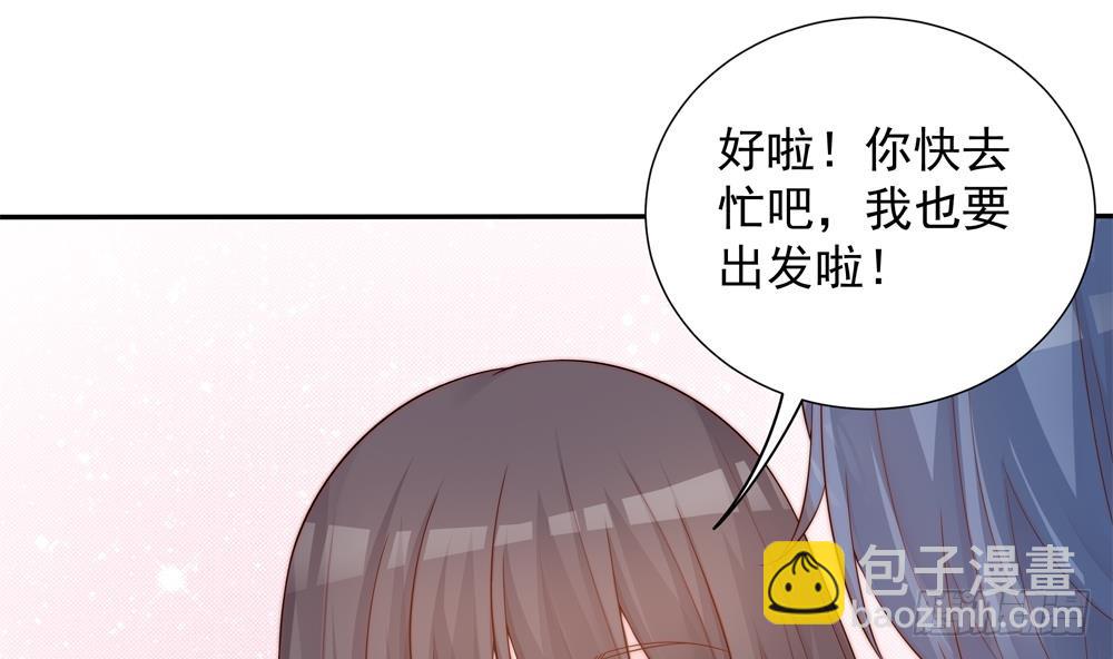 《总裁老公爱不够》第135话 奸人联手 第49页