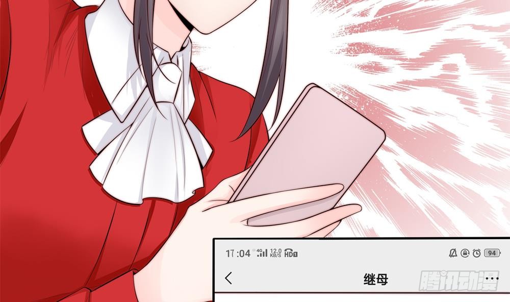 《总裁老公爱不够》第136话 受到威胁 第13页