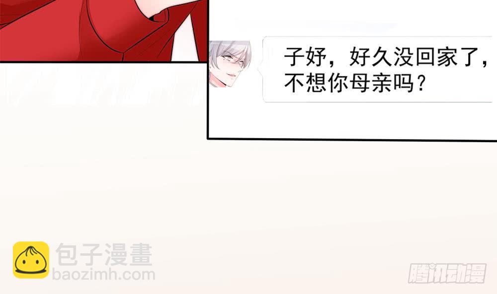 《总裁老公爱不够》第136话 受到威胁 第14页
