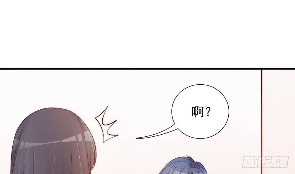《总裁老公爱不够》第136话 受到威胁 第32页