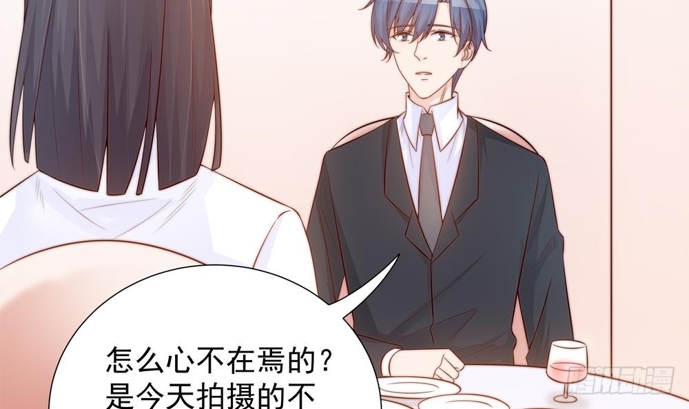 《总裁老公爱不够》第136话 受到威胁 第33页