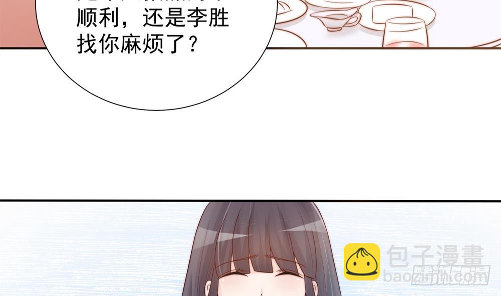 《总裁老公爱不够》第136话 受到威胁 第34页