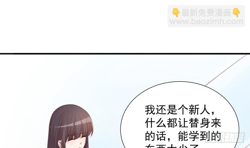 《总裁老公爱不够》第136话 受到威胁 第38页