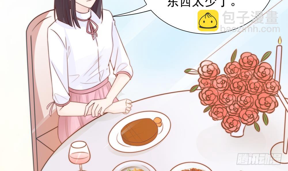 《总裁老公爱不够》第136话 受到威胁 第39页