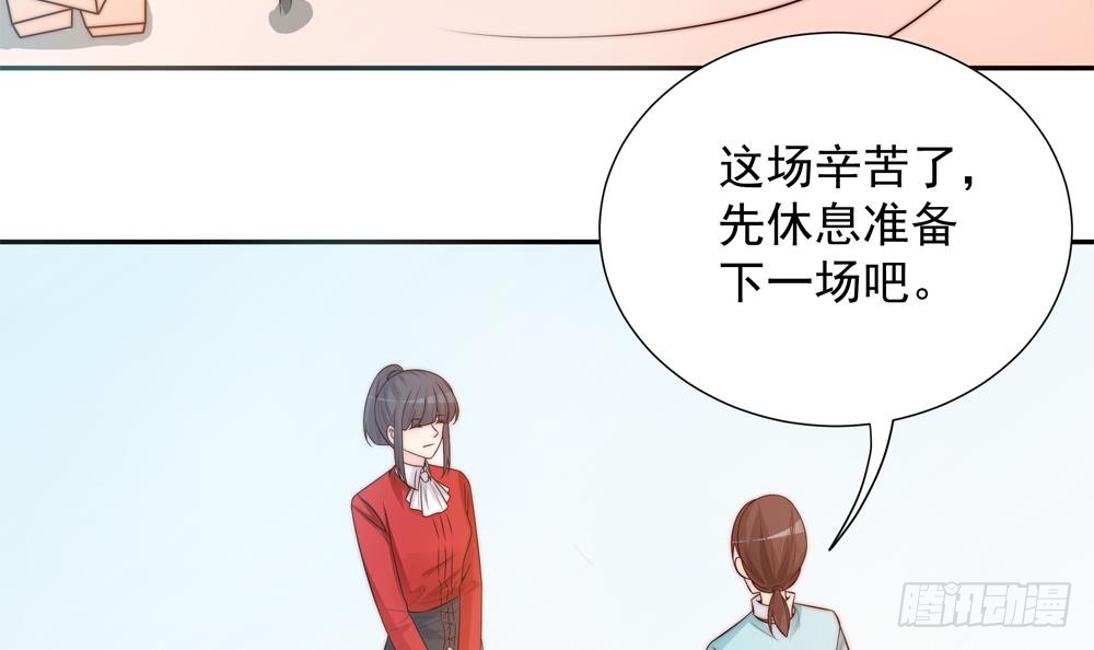 《总裁老公爱不够》第136话 受到威胁 第48页