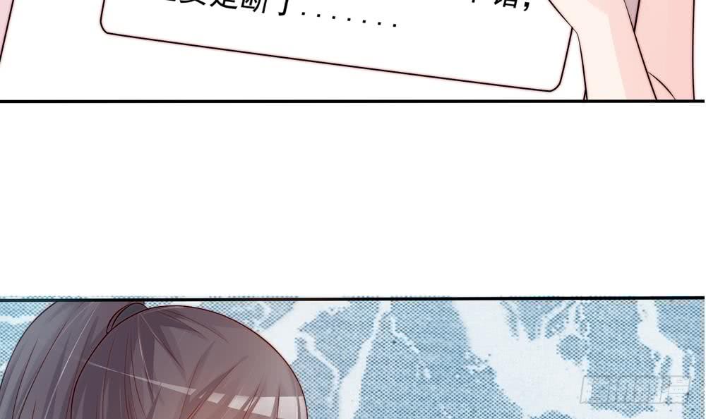 《总裁老公爱不够》第137话 背叛？ 第15页