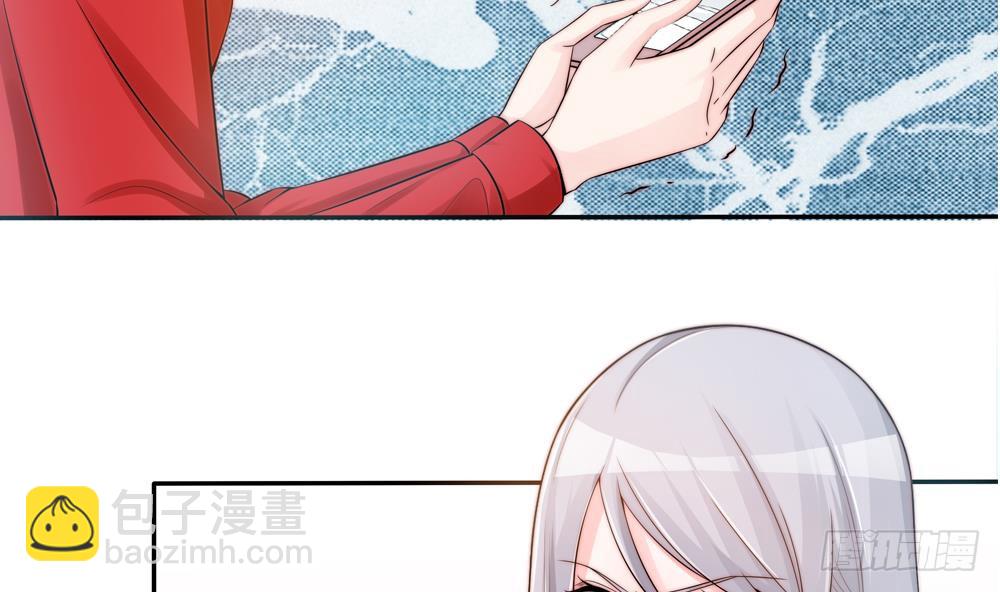 《总裁老公爱不够》第137话 背叛？ 第17页