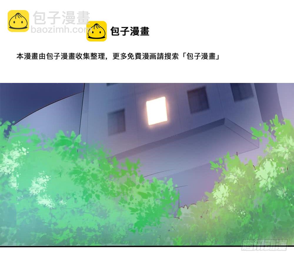 《总裁老公爱不够》第137话 背叛？ 第23页