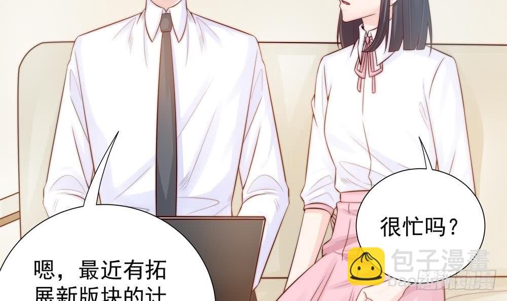 《总裁老公爱不够》第137话 背叛？ 第27页