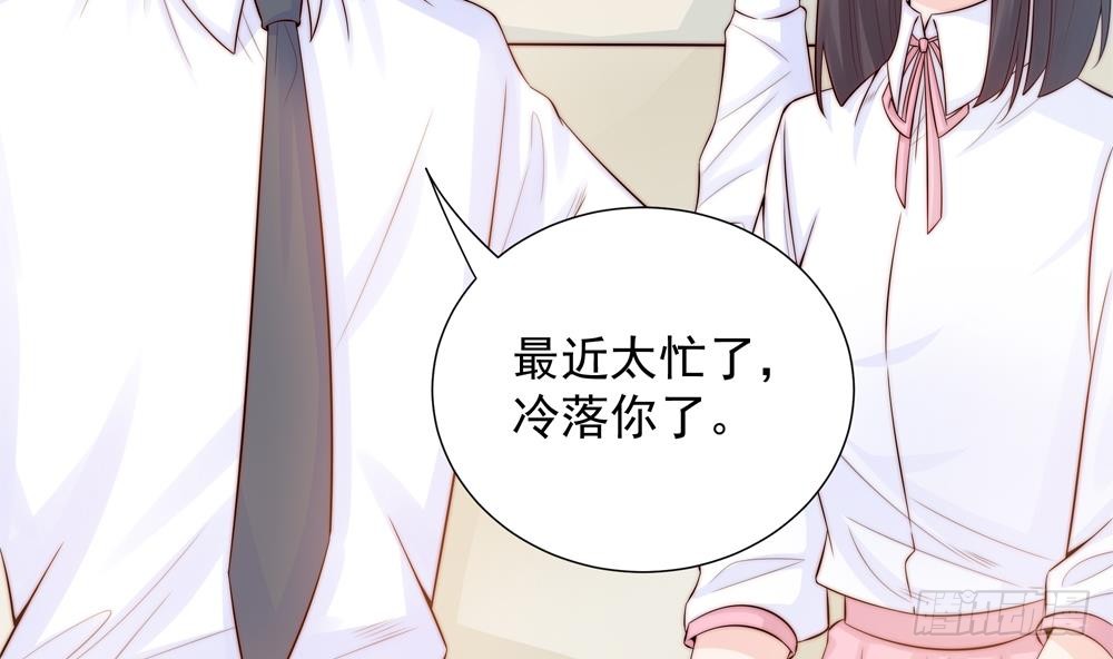 《总裁老公爱不够》第137话 背叛？ 第32页
