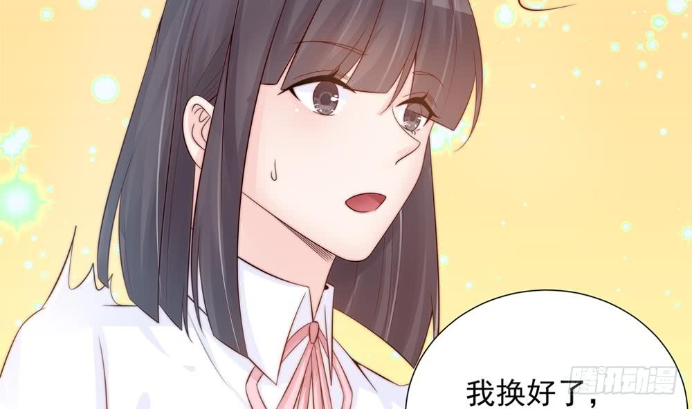 《总裁老公爱不够》第137话 背叛？ 第46页
