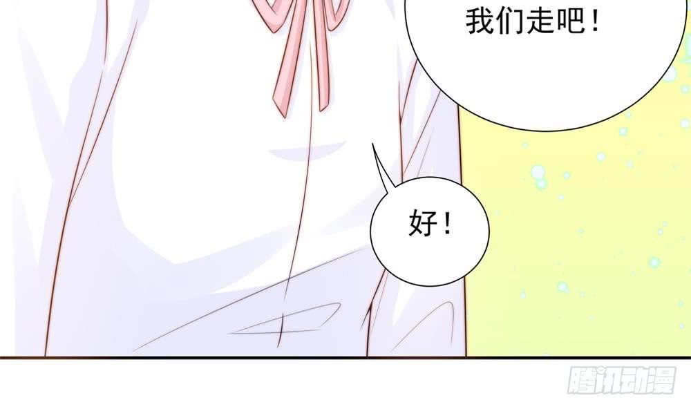 《总裁老公爱不够》第137话 背叛？ 第47页