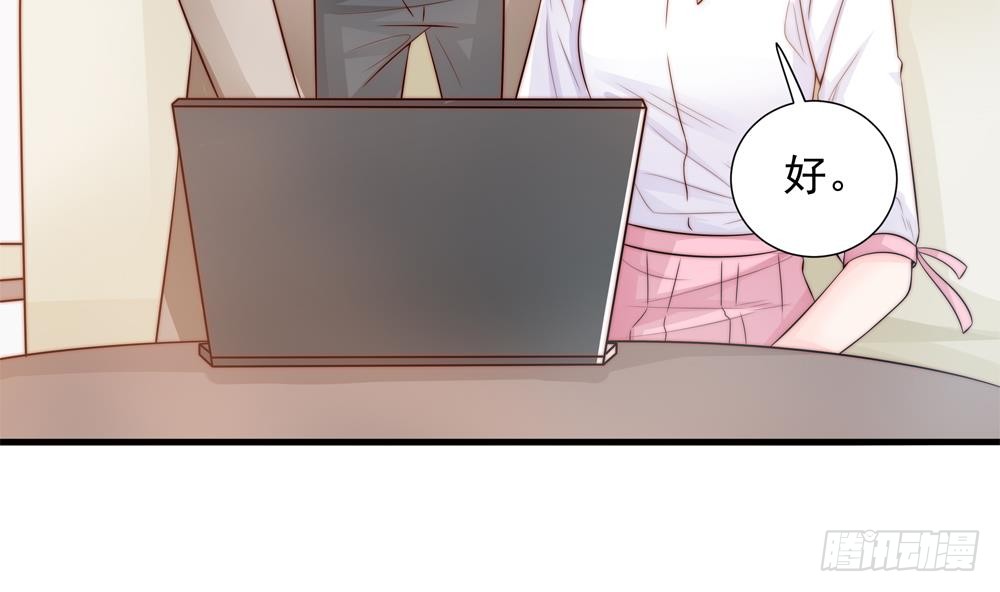 《总裁老公爱不够》第138话 产生怀疑 第10页