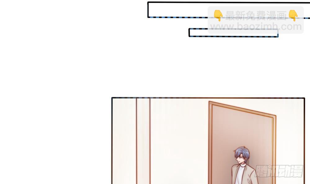 《总裁老公爱不够》第138话 产生怀疑 第12页
