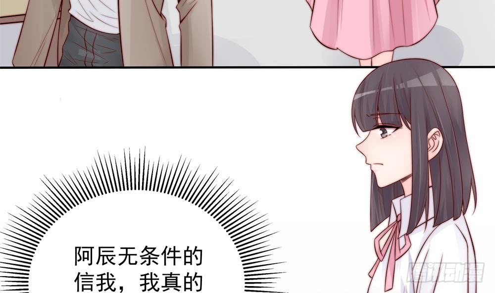 《总裁老公爱不够》第138话 产生怀疑 第19页