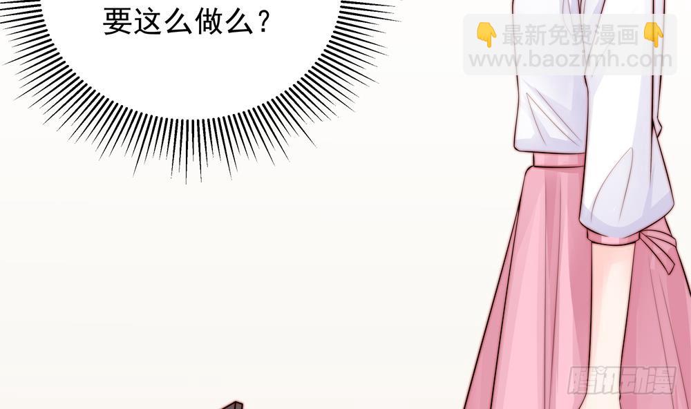 《总裁老公爱不够》第138话 产生怀疑 第20页