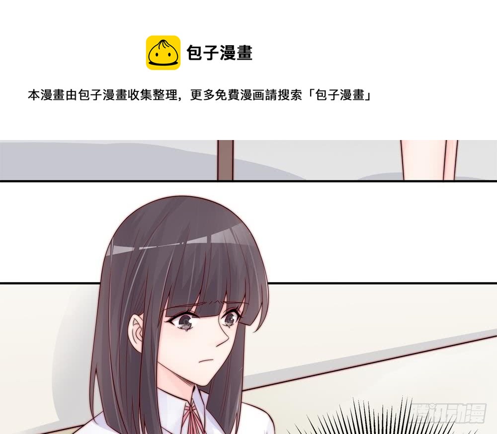 《总裁老公爱不够》第138话 产生怀疑 第22页