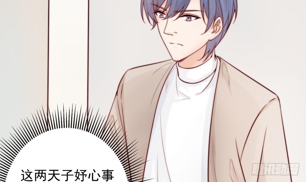《总裁老公爱不够》第138话 产生怀疑 第27页