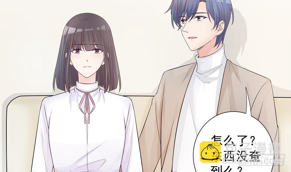 《总裁老公爱不够》第138话 产生怀疑 第37页