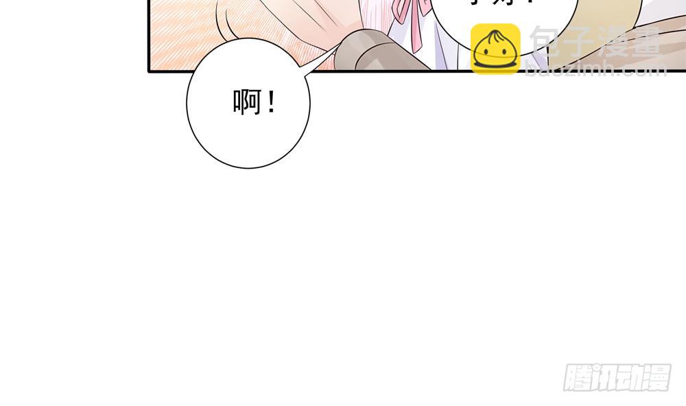 《总裁老公爱不够》第138话 产生怀疑 第40页