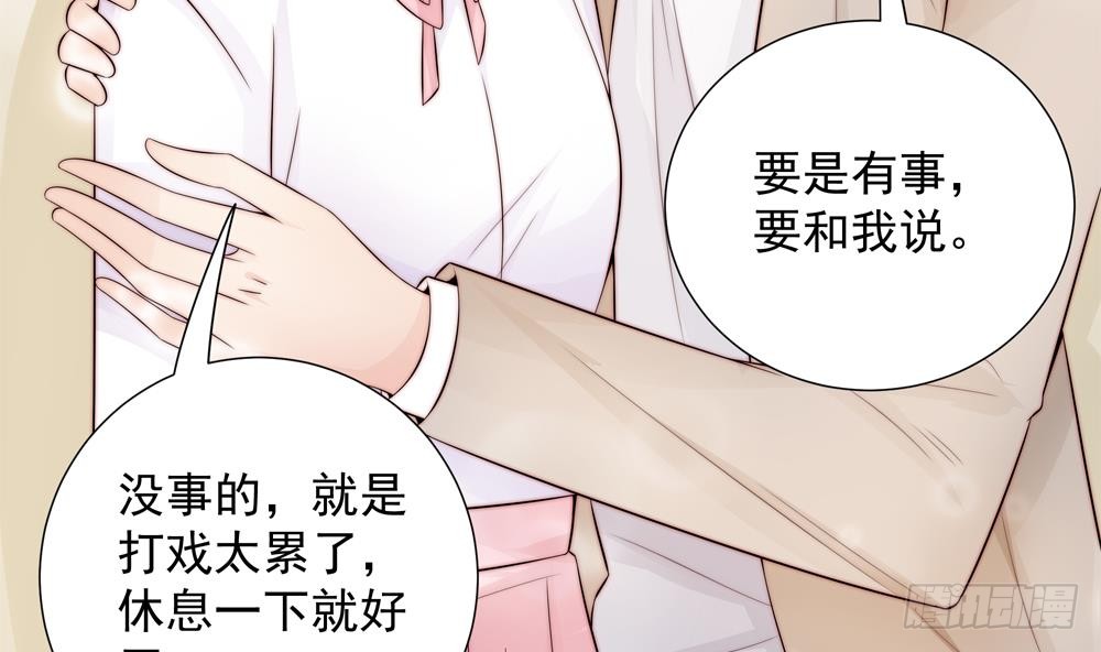 《总裁老公爱不够》第138话 产生怀疑 第43页