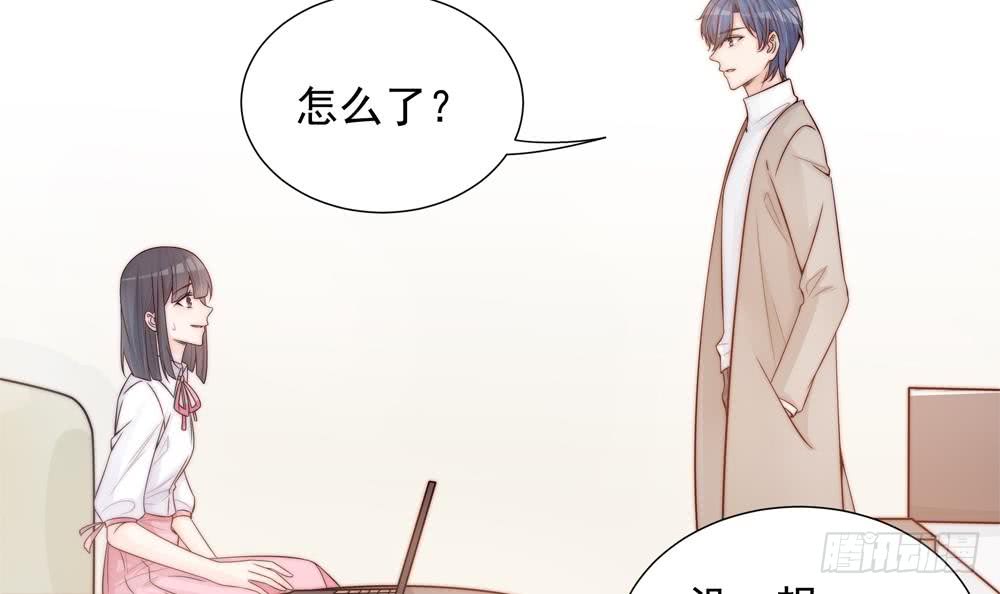 《总裁老公爱不够》第138话 产生怀疑 第6页