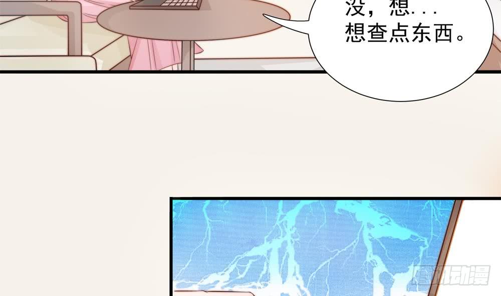 《总裁老公爱不够》第138话 产生怀疑 第7页
