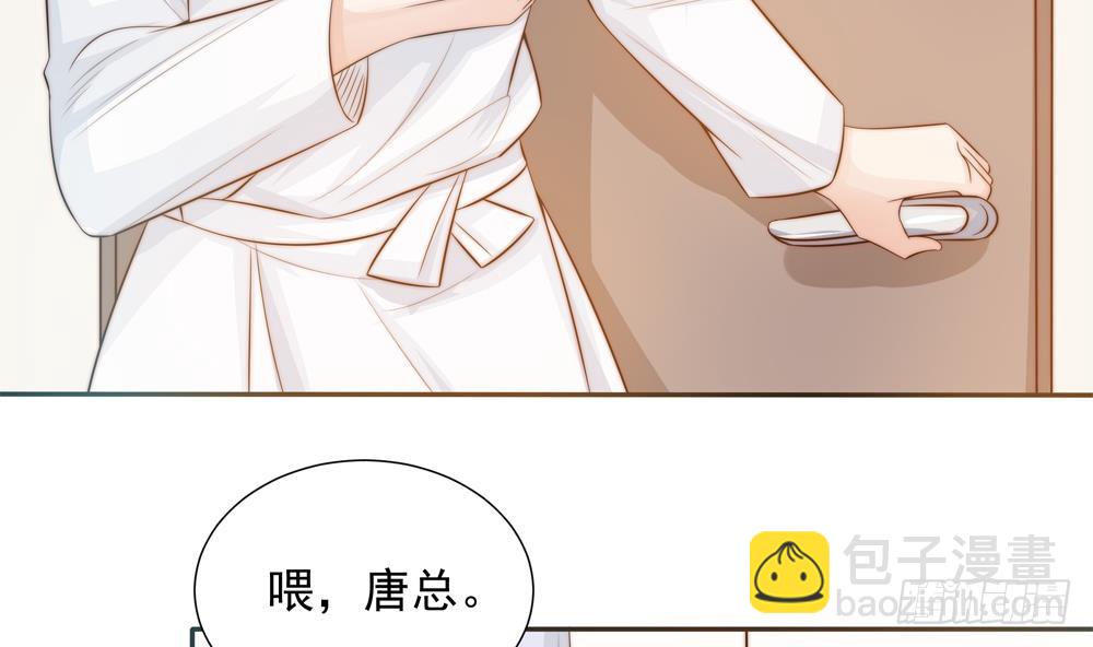 《总裁老公爱不够》第139话 危机解除？ 第11页