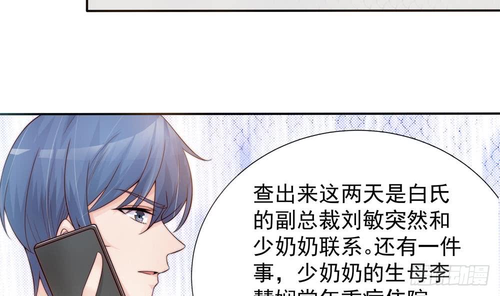 《总裁老公爱不够》第139话 危机解除？ 第13页