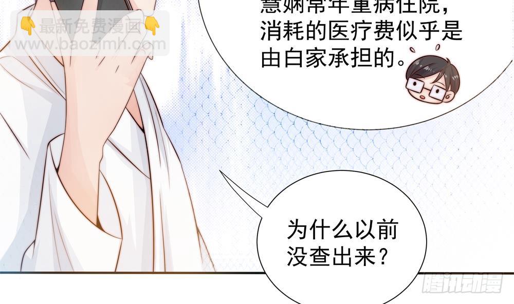 《总裁老公爱不够》第139话 危机解除？ 第14页