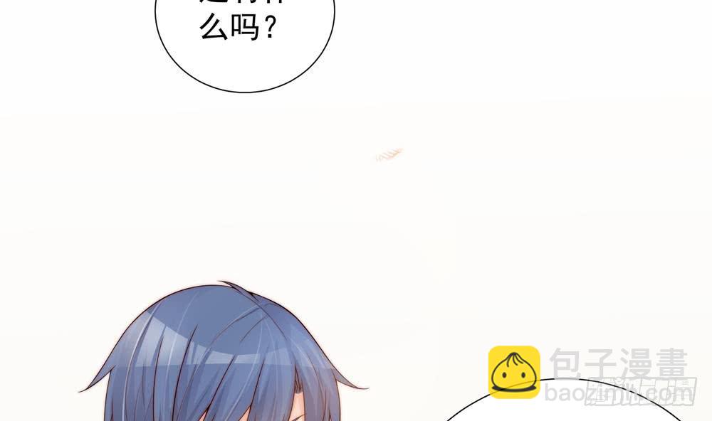 《总裁老公爱不够》第139话 危机解除？ 第17页