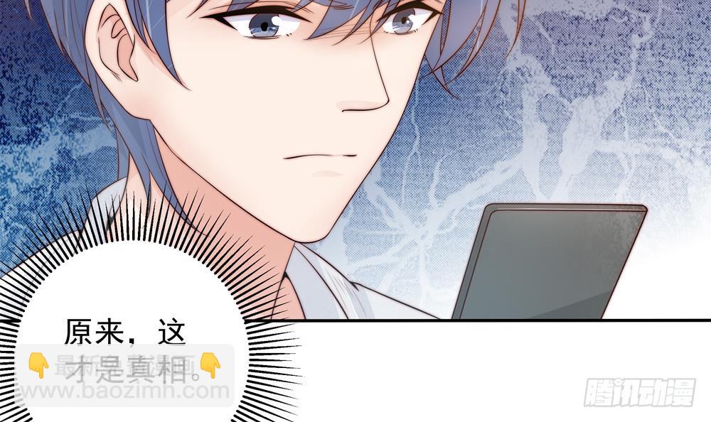 《总裁老公爱不够》第139话 危机解除？ 第21页